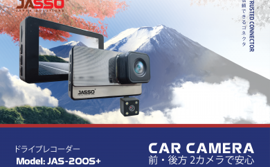 CAMERA HÀNH TRÌNH Ô TÔ JAS-200S+